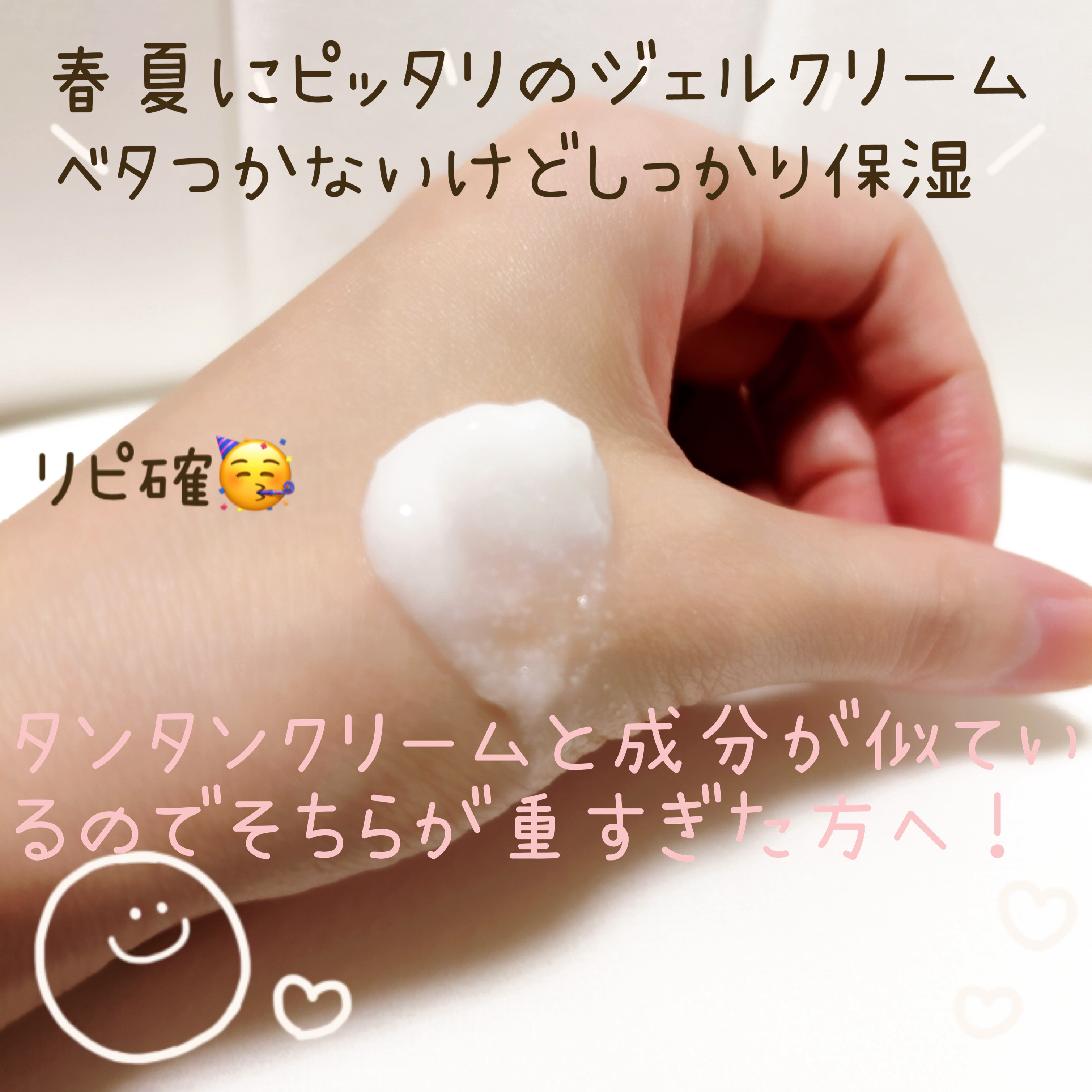 プロバイオダームタイトニングコラーゲンクリーム/BIOHEAL BOH/フェイスクリームを使ったクチコミ（2枚目）