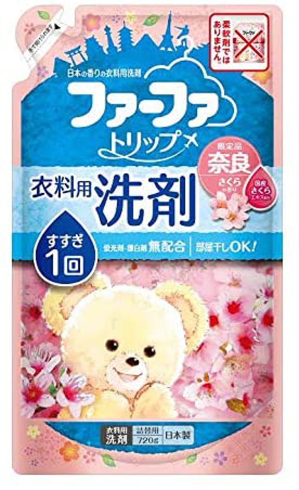 ファーファ ファーファトリップ 液体洗剤 奈良