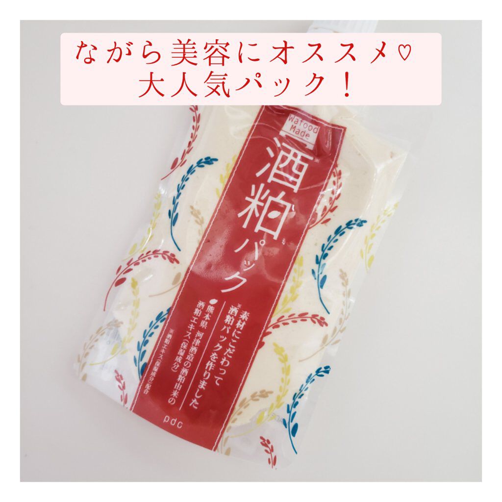 ワフードメイド 酒粕パック/pdc/洗い流すパック・マスクを使ったクチコミ(1枚目)