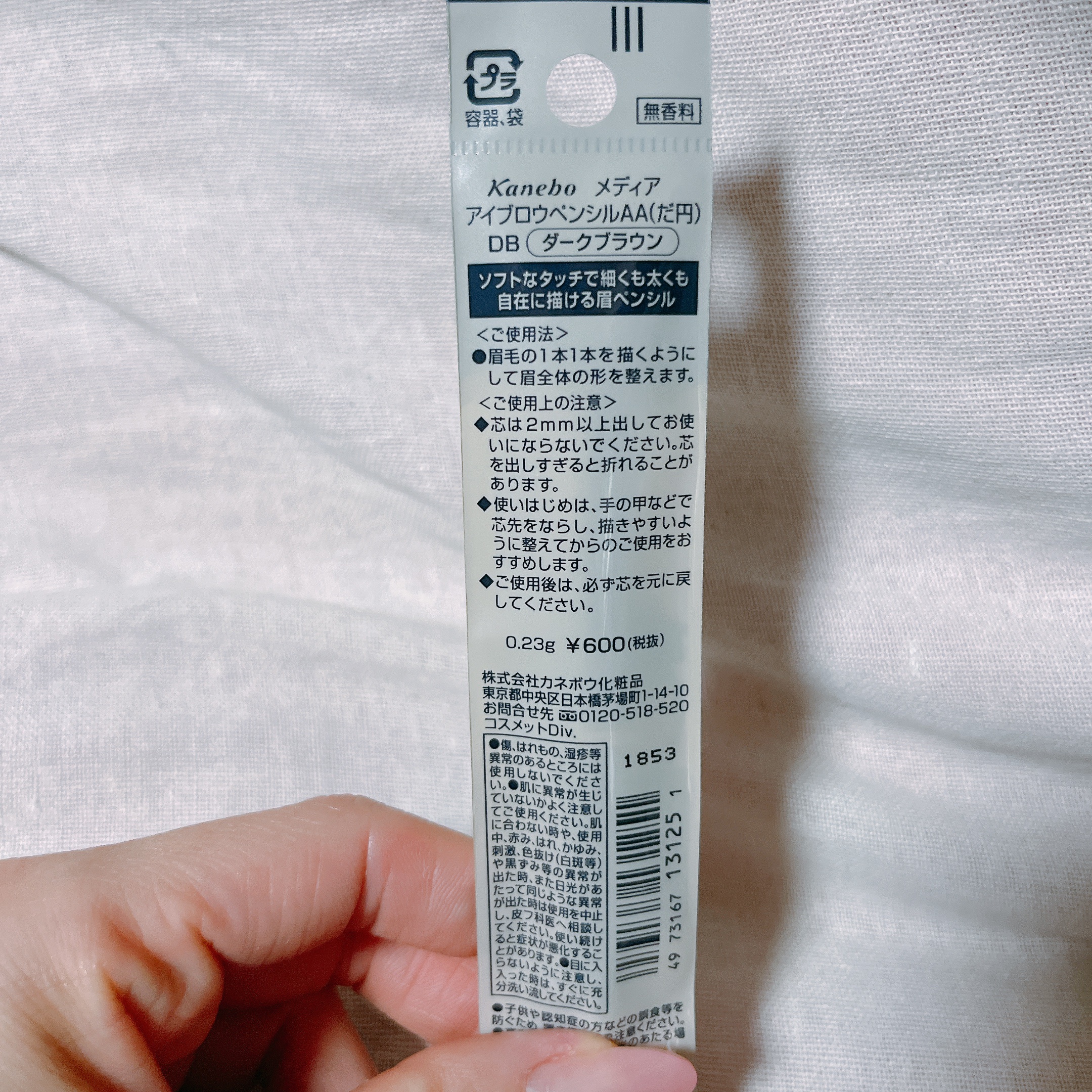 アイブロウペンシルAA(だ円) DB ダークブラウン/media/アイブロウペンシルを使ったクチコミ（2枚目）