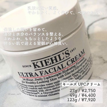 クリーム UFC 49g/Kiehl's/フェイスクリームを使ったクチコミ（1枚目）