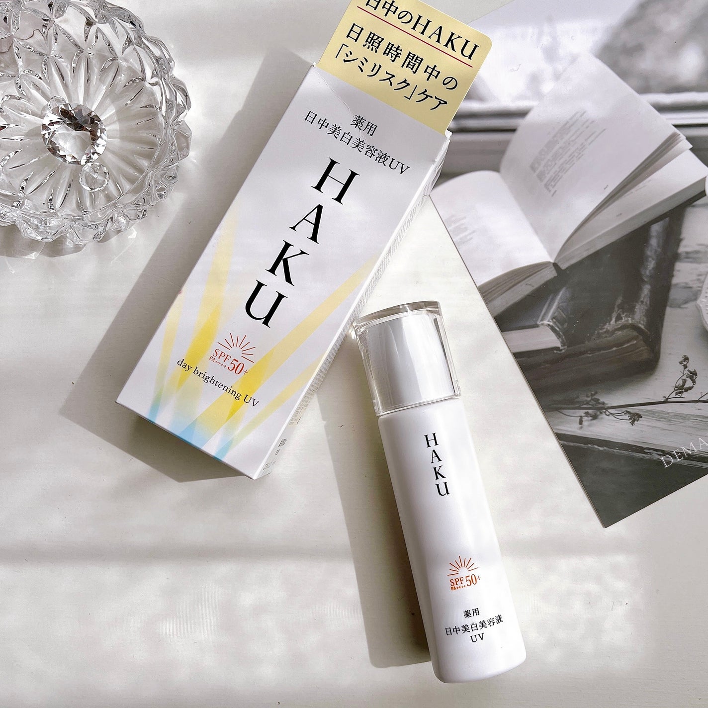 薬用 日中美白美容液UV/HAKU/日焼け止めローションを使ったクチコミ(5枚目)