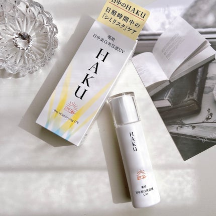 薬用 日中美白美容液UV/HAKU/日焼け止めローションを使ったクチコミ(5枚目)