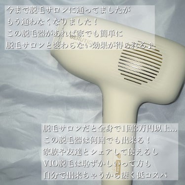 サファイアIPL脱毛器　/yete/家庭用脱毛器を使ったクチコミ（6枚目）