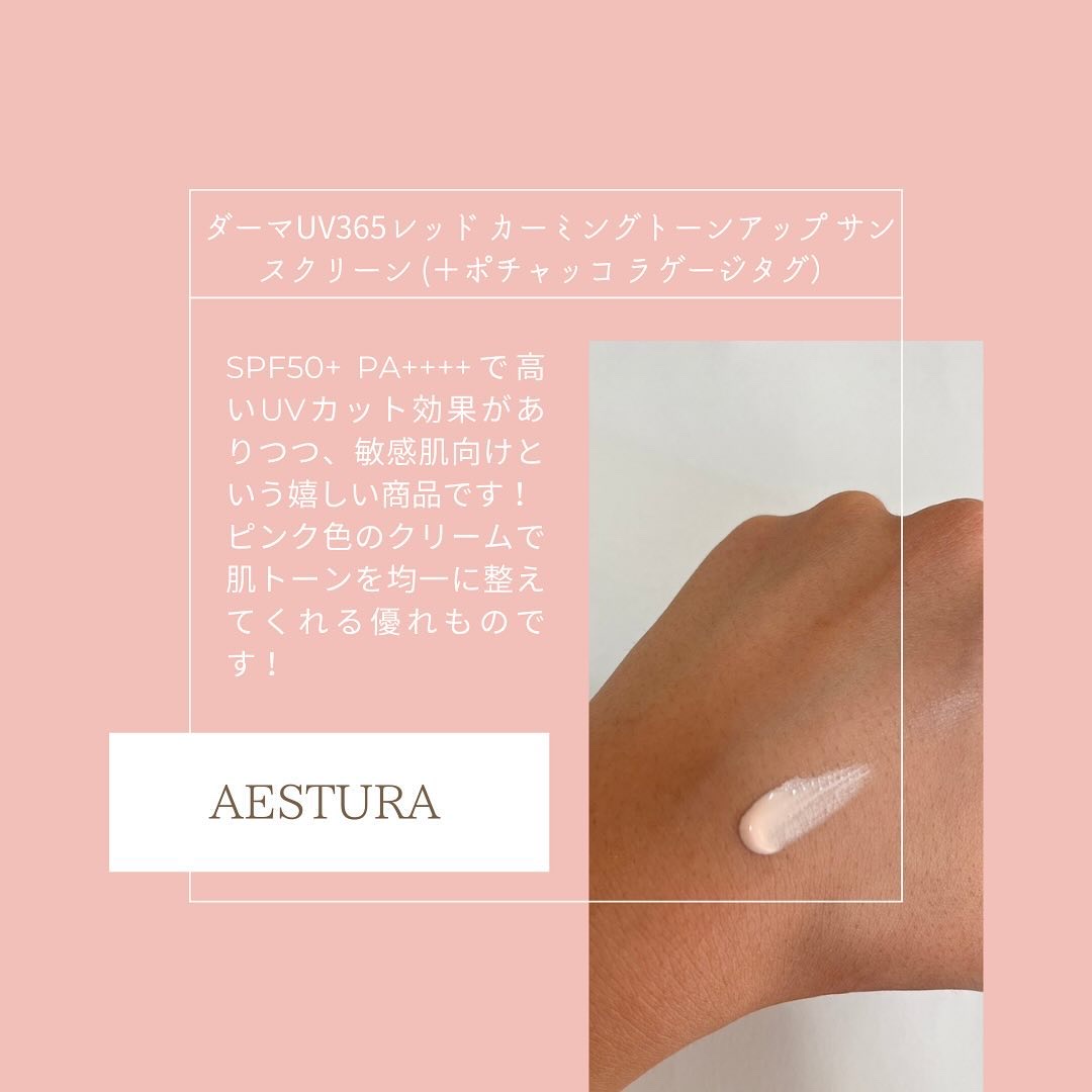 ダーマUV365 バリアハイドロミネラルサンスクリーン/AESTURA/日焼け止めクリームを使ったクチコミ（3枚目）