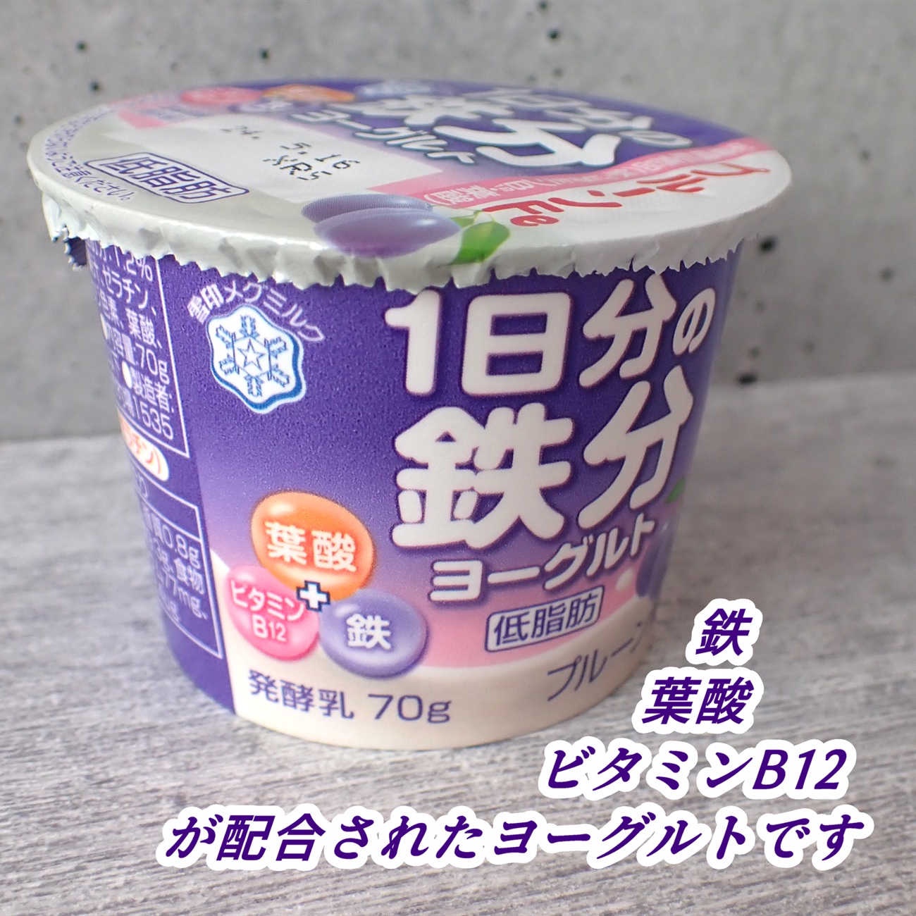 プルーンＦｅ １日分の鉄分ヨーグルト / 雪印メグミルク