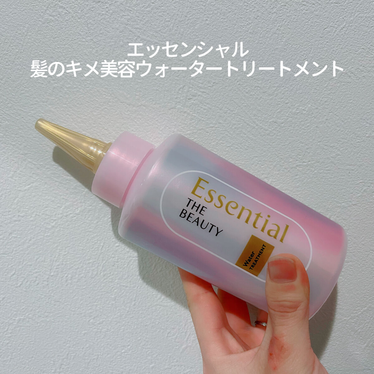 エッセンシャル
髪のキメ美容ウォータートリートメント
¥1,320

LIPSさんを通じてエッセンシャルさんからいただきました！ありがとうございます🙇‍♀️

こんにちは！にのです🤗
今回は髪のキメ美容ウォータートリートメント！

--