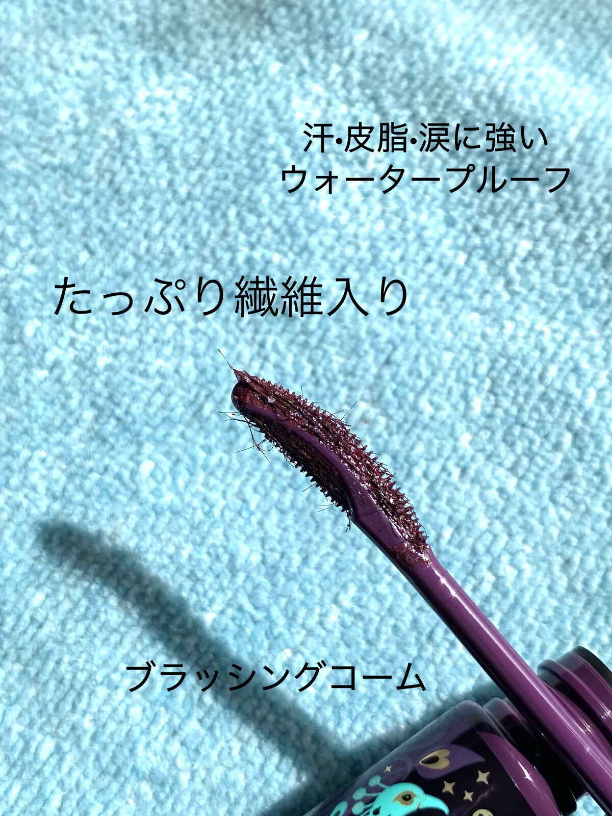 ラッシュエキスパンダー ロングロングロング EX (フローティング)/MAJOLICA MAJORCA/マスカラを使ったクチコミ(2枚目)