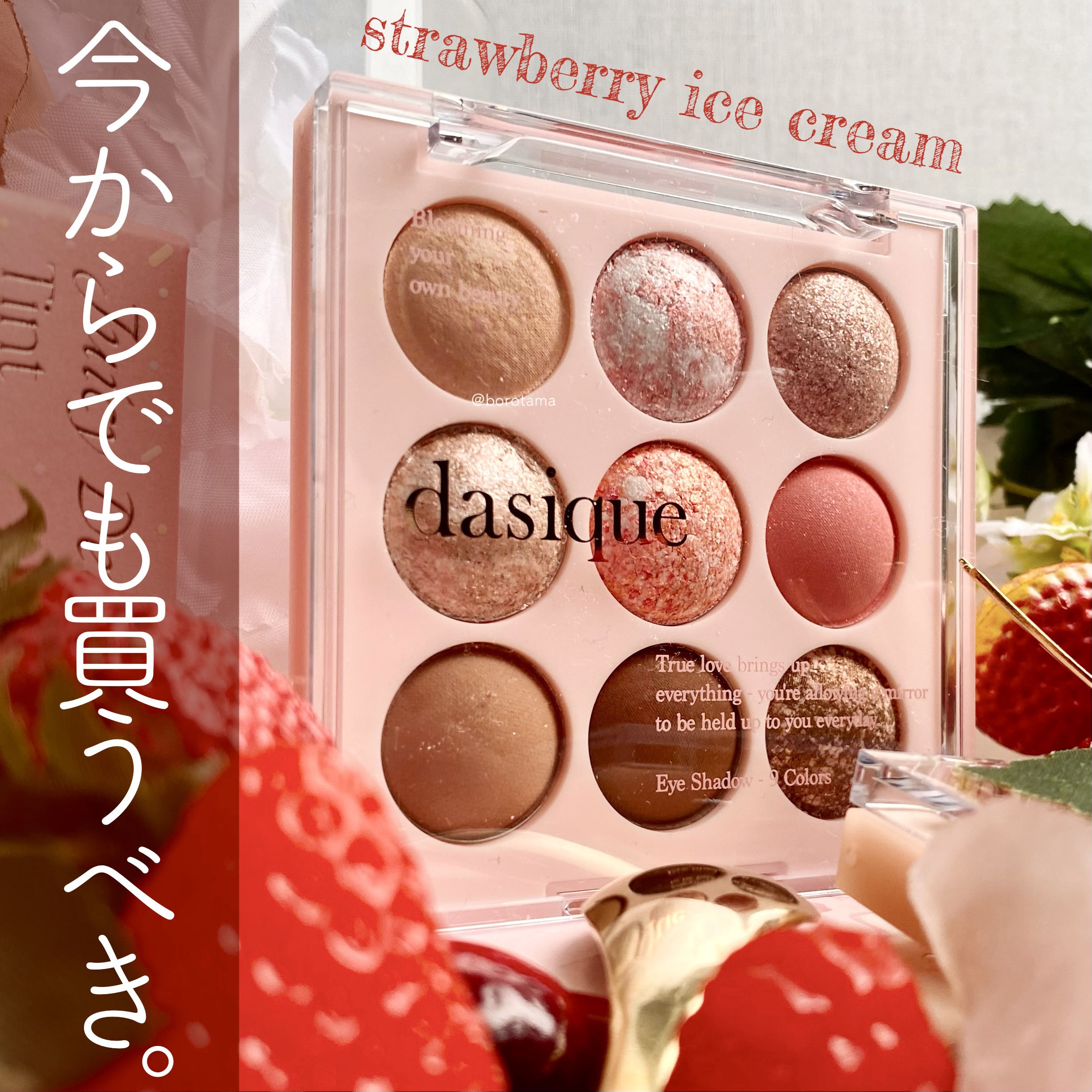 シャドウパレット/dasique/アイシャドウパレットを使ったクチコミ（1枚目）