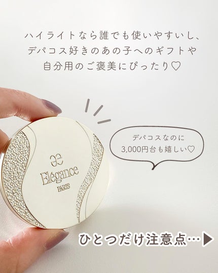 スリーク フェイス N/Elégance/ジェル・クリームチークを使ったクチコミ(9枚目)