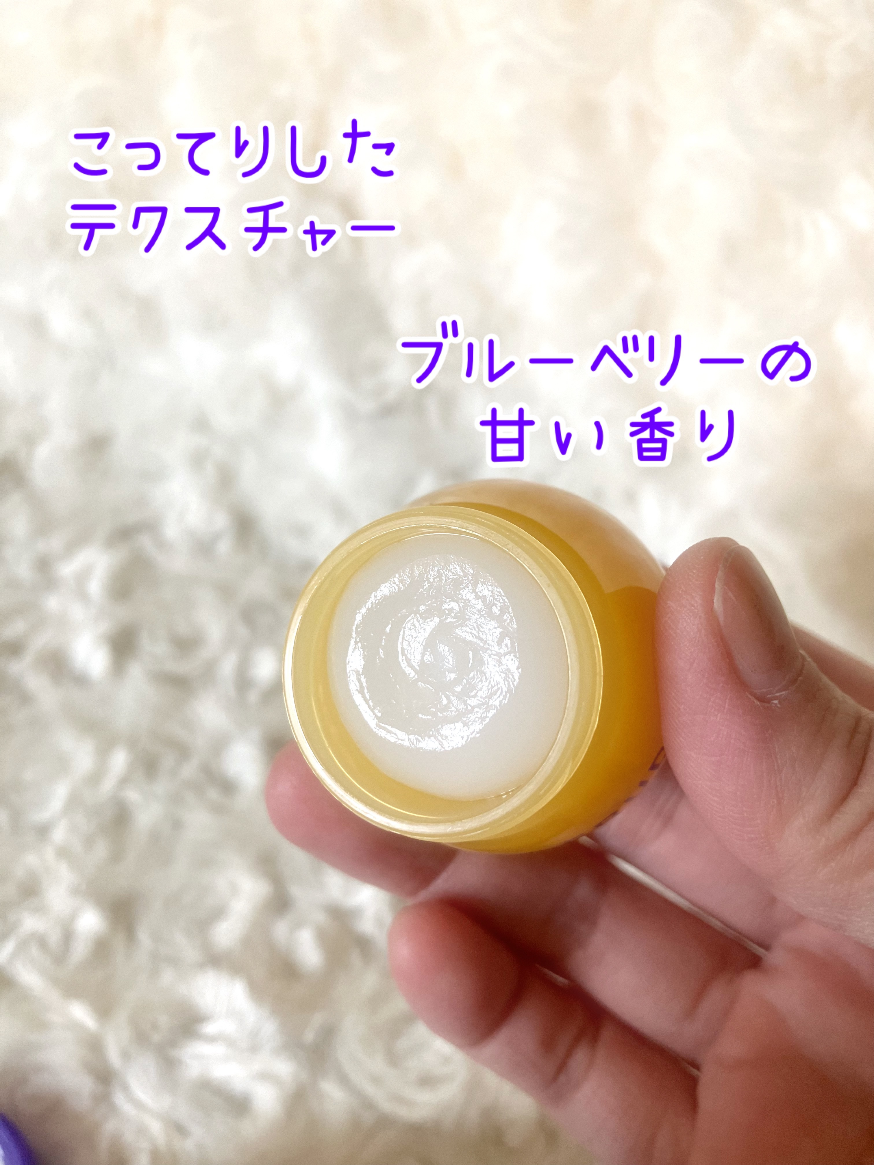 ブルーベリーハニーリップバーム/FRUDIA/リップバームを使ったクチコミ（3枚目）