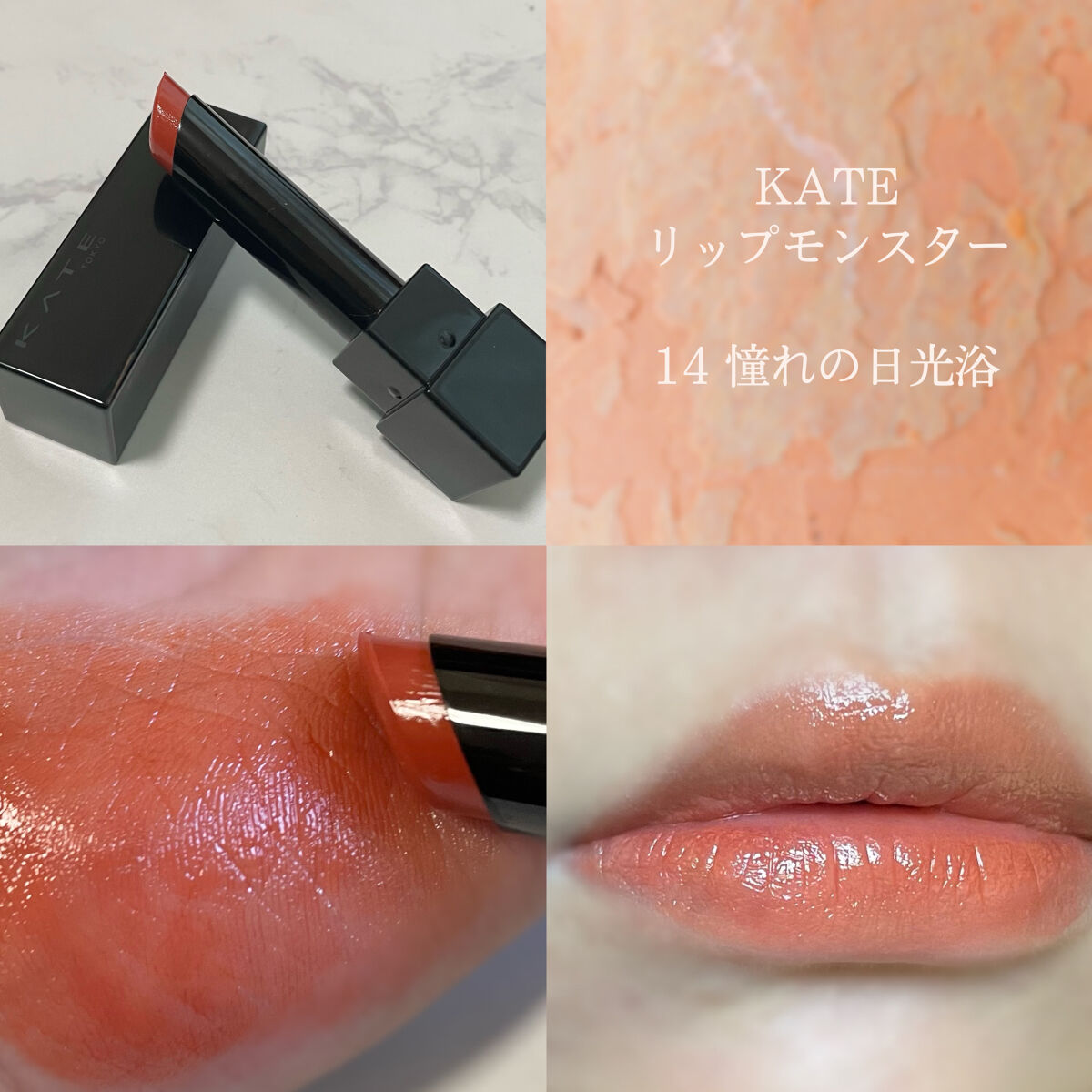 ケイト リップモンスター/KATE/口紅を使ったクチコミ（1枚目）