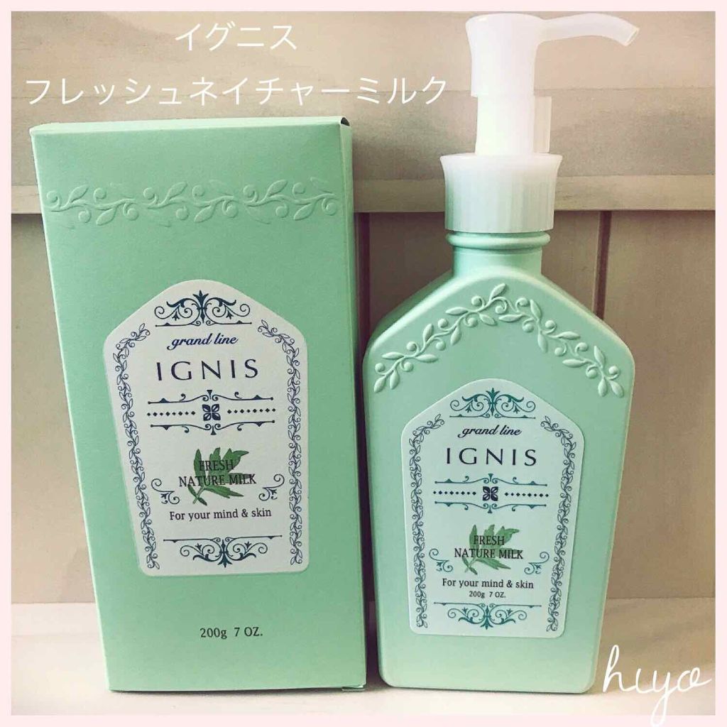 フレッシュ ネイチャーミルク/IGNIS/乳液を使ったクチコミ(1枚目)