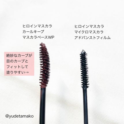 カールキープ マスカラベース/ヒロインメイク/マスカラ下地を使ったクチコミ(4枚目)