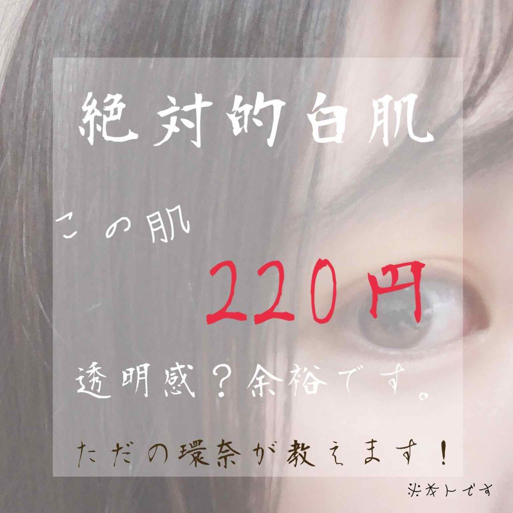 パールグロウハイライト/CEZANNE/パウダーハイライトを使ったクチコミ（1枚目）