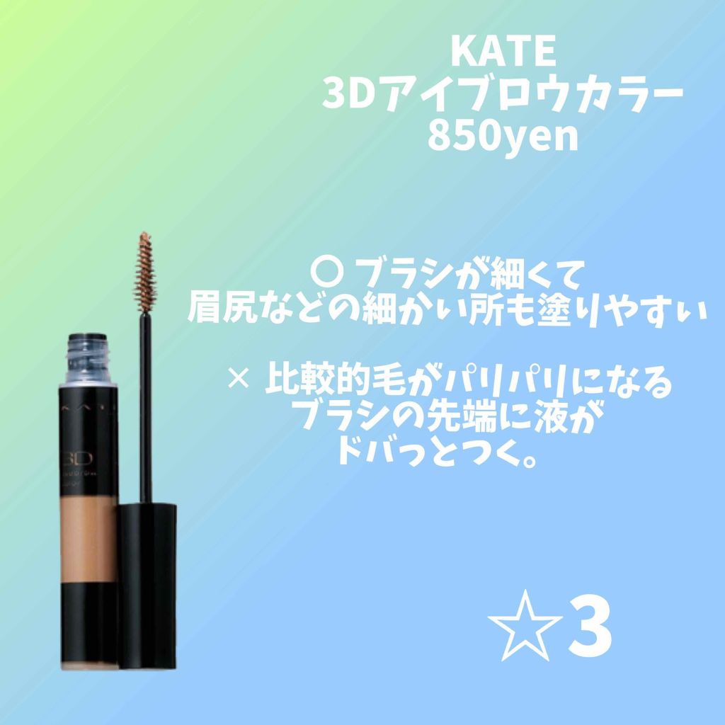 カラーリングアイブロウ/ヘビーローテーション/眉マスカラを使ったクチコミ（1枚目）