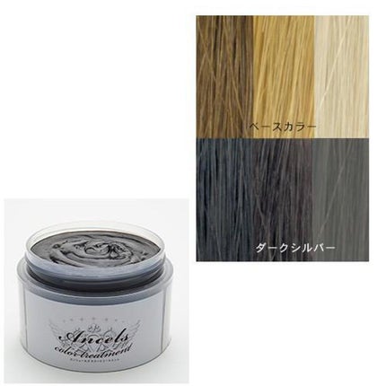 ダークシルバー