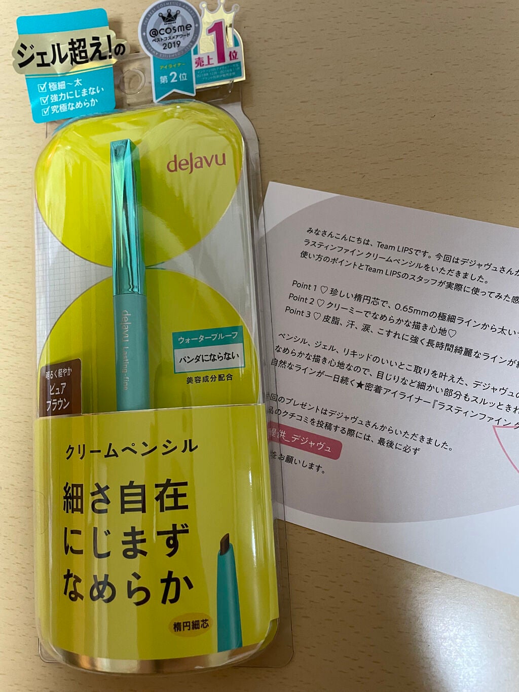 クイックラッシュカーラー/キャンメイク/マスカラ下地を使ったクチコミ(2枚目)