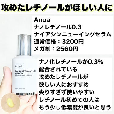 ファンケル マイルドクレンジング オイルのクチコミ「Qoo10 メガ割おすすめスキンケア
────────────
【Anua】
ドクダミ77％ス.....」（3枚目）