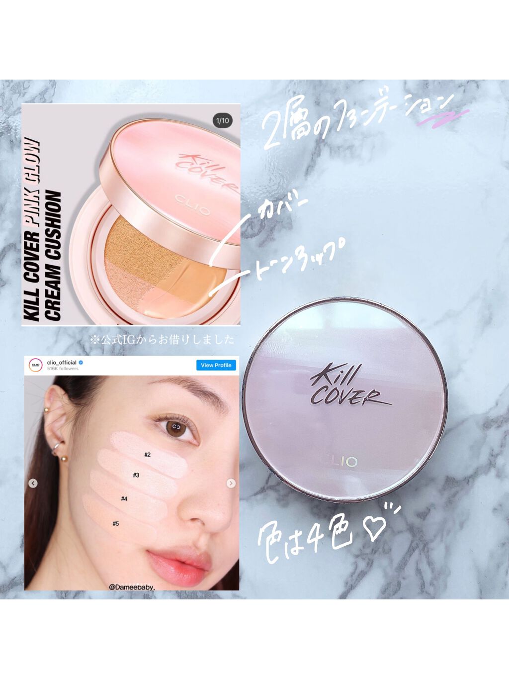 キル カバー ピンク グロウ クリーム クッション/CLIO/クッションファンデーションを使ったクチコミ(3枚目)