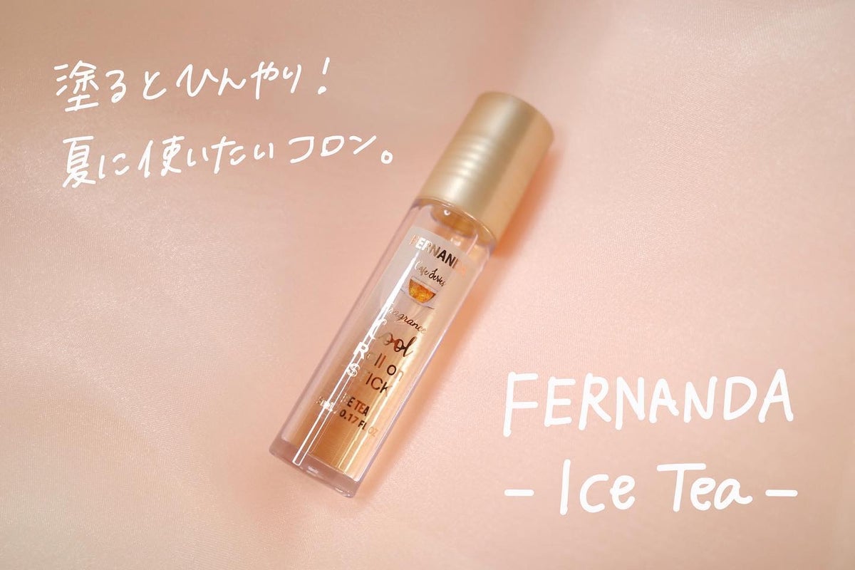 試してみた】フレグランス クールロールオンスティック アイスティー