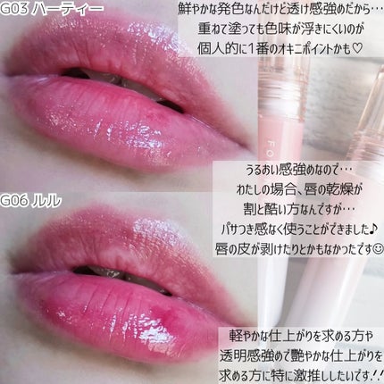 オールライトムードグローティント/フォレンコス/リップティントを使ったクチコミ(5枚目)