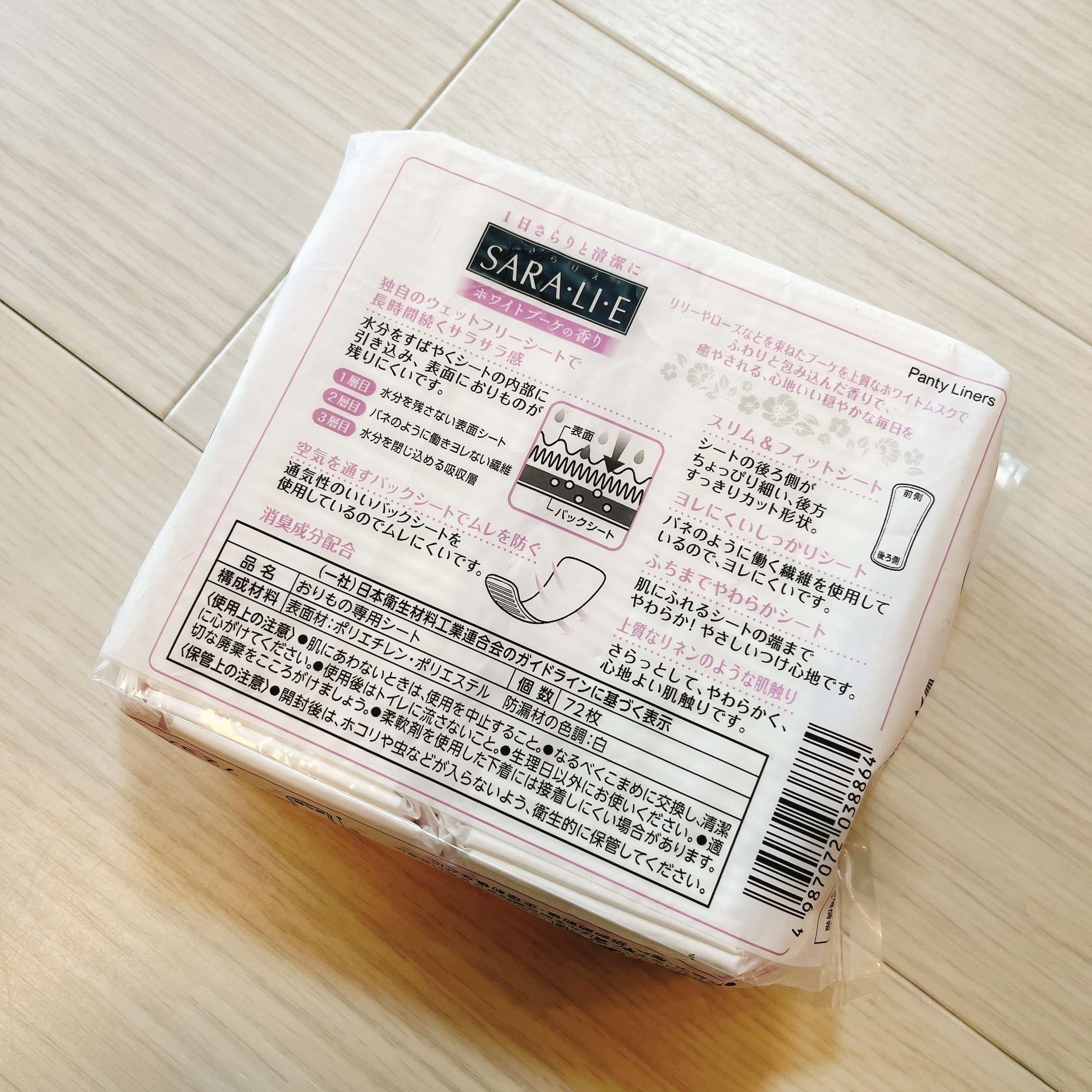 サラリエ/サラサーティ/おりものシートを使ったクチコミ（3枚目）