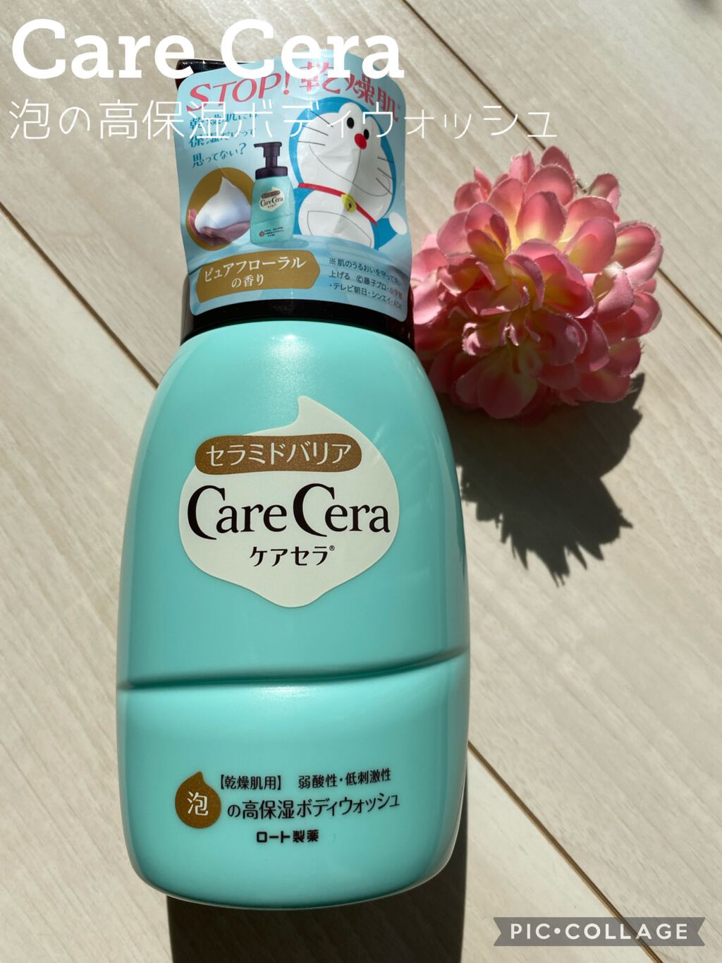 泡の高保湿ボディウォッシュ/ケアセラ/ボディソープを使ったクチコミ(1枚目)