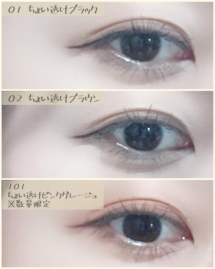 リキッドアイライナー/ミゼルエディ/リキッドアイライナーを使ったクチコミ(5枚目)