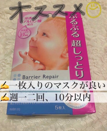 こんにちは！るーちゃです☺︎

この頃季節の変わり目で肌がボロボロ。。
最近保湿に気をつけています！
そこでシートマスクについてとオススメの商品を紹介します🙌
_____________________