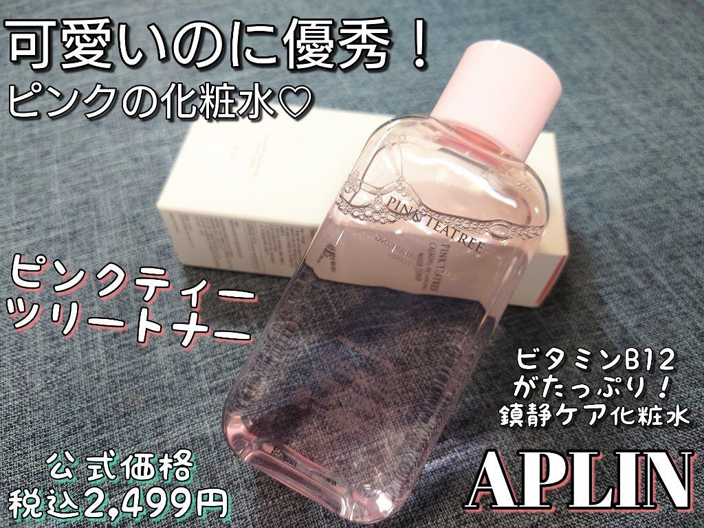 ピンクティーツリートナー/APLIN/化粧水を使ったクチコミ(1枚目)