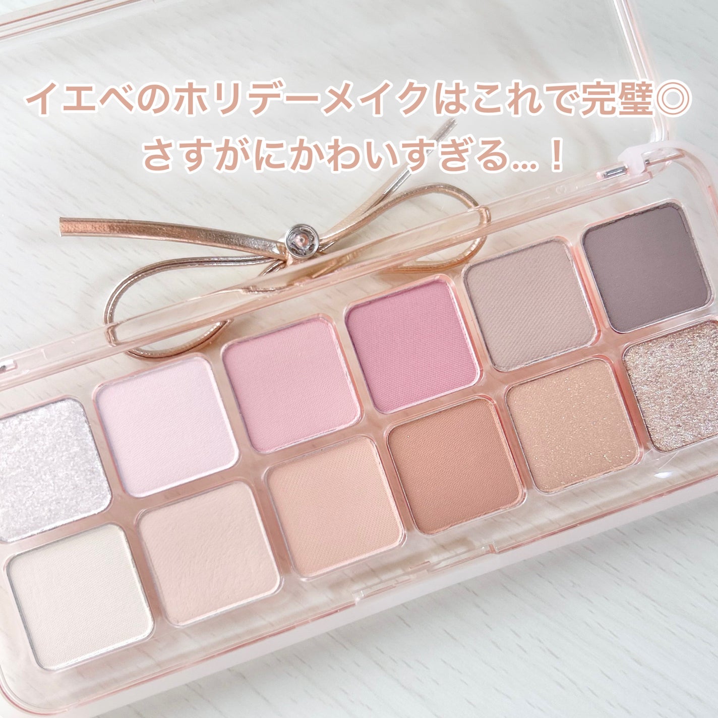 プロ アイ パレット エアー/CLIO/アイシャドウパレットを使ったクチコミ(2枚目)