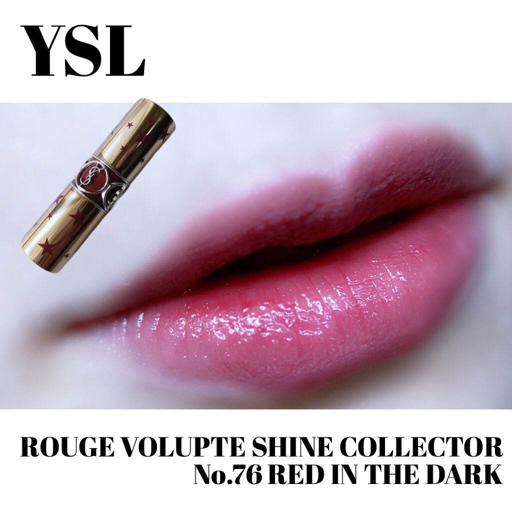 ルージュ ヴォリュプテ シャイン/YVES SAINT LAURENT BEAUTE/口紅を使ったクチコミ(4枚目)
