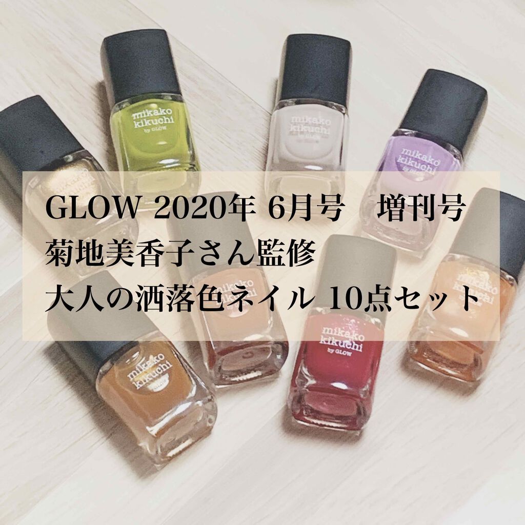 GLOW 2020年6月号増刊/GLOW/雑誌を使ったクチコミ(1枚目)