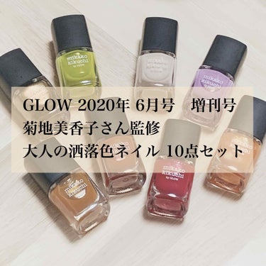 GLOW 2020年6月号増刊/GLOW/雑誌を使ったクチコミ（1枚目）