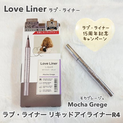 リキッドアイライナーR4/ラブ・ライナー/リキッドアイライナーを使ったクチコミ(2枚目)