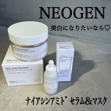 NEOGEN リアルナイアシンアミドグローアップデイリーマスクのクチコミ「・
・
・
@neogen_jp 
✓ﾅｲｱｼﾝｱﾐﾄﾞ15ｾﾗﾑ
✓ﾘｱﾙﾅｲｱｼﾝｱﾐﾄﾞ.....」（1枚目）