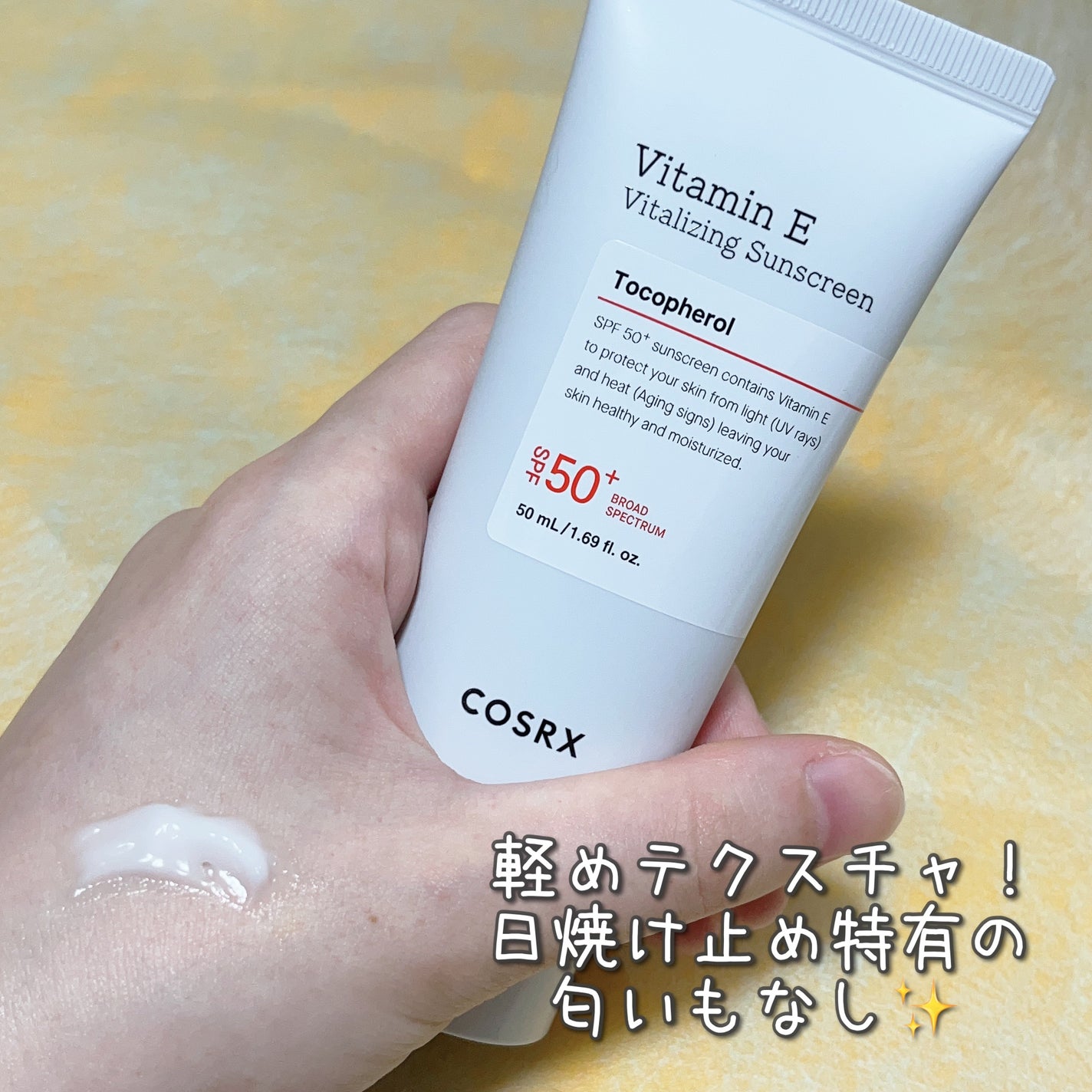 ビタミンEバイタライジングUVクリーム SFP50+/COSRX/日焼け止めクリームを使ったクチコミ(2枚目)
