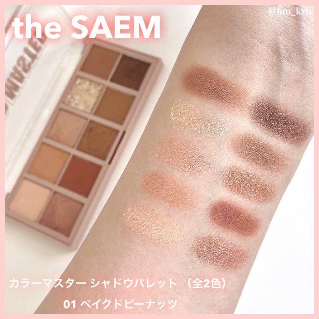 カラー マスター シャドウ パレット /the SAEM/アイシャドウパレットを使ったクチコミ(4枚目)