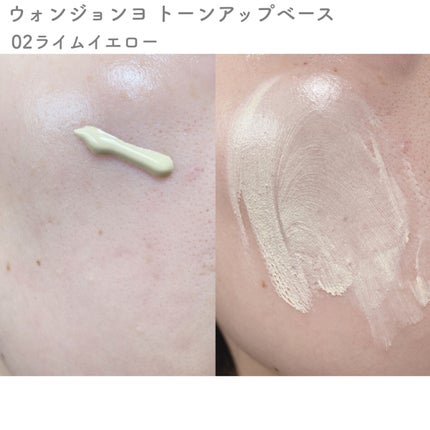 トーンアップカラープライマー /Ririmew/化粧下地を使ったクチコミ(8枚目)