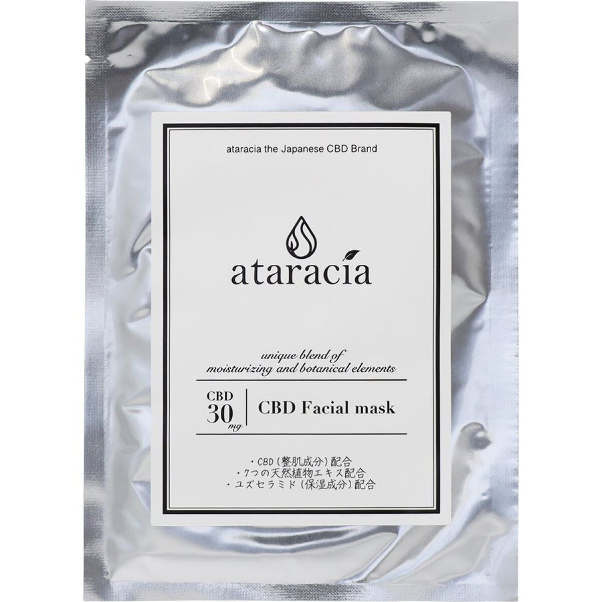 ataracia CBD艶肌マスク