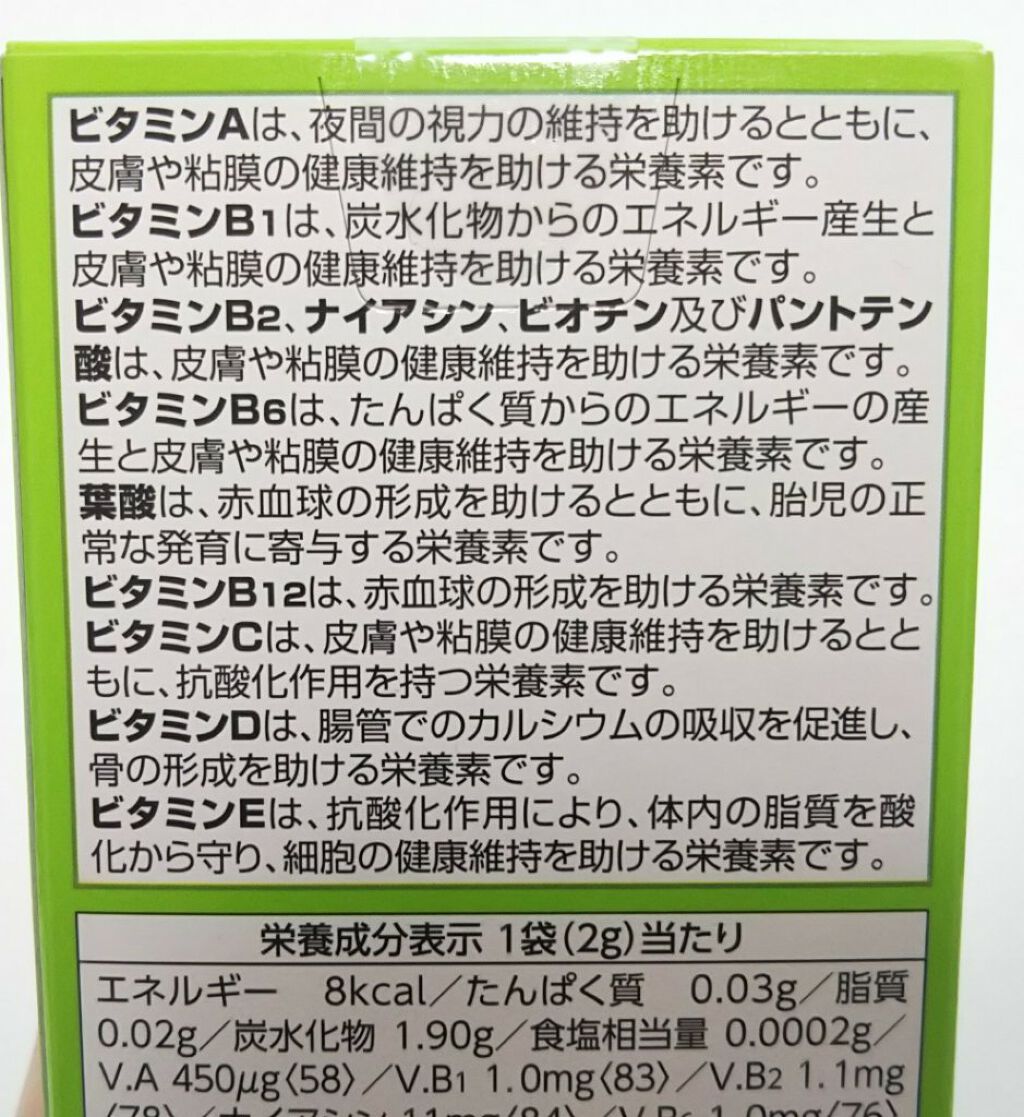 サプリル マルチビタミン/井藤漢方製薬/健康サプリメントを使ったクチコミ（2枚目）