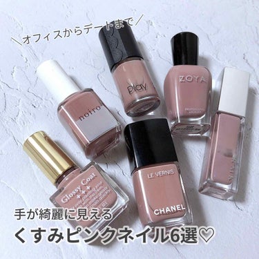 ヴェルニ ロング トゥニュ 735 デイドリーム/CHANEL/マニキュアを使ったクチコミ（1枚目）