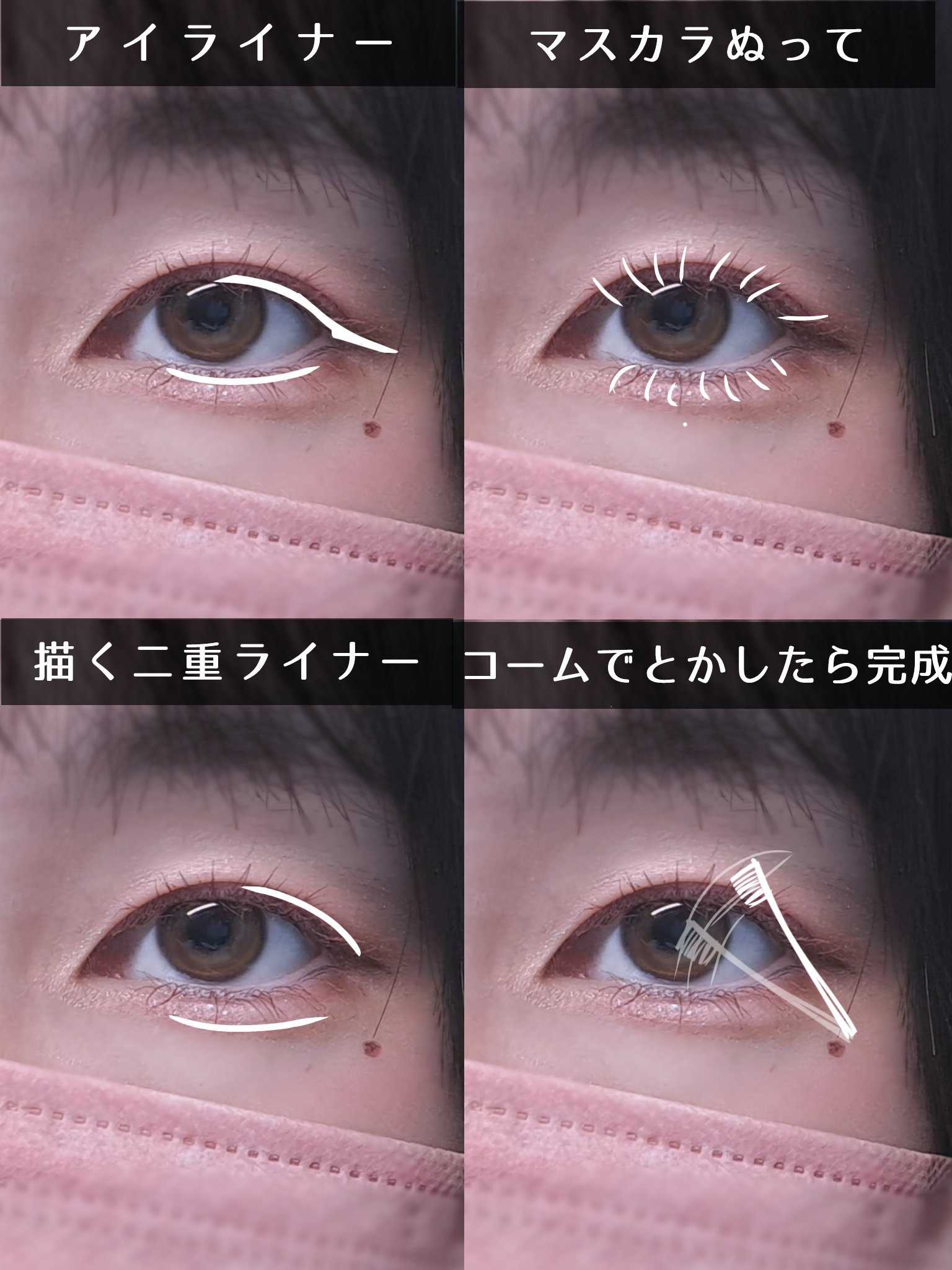 描くふたえアイライナー/CEZANNE/リキッドアイライナーを使ったクチコミ（3枚目）