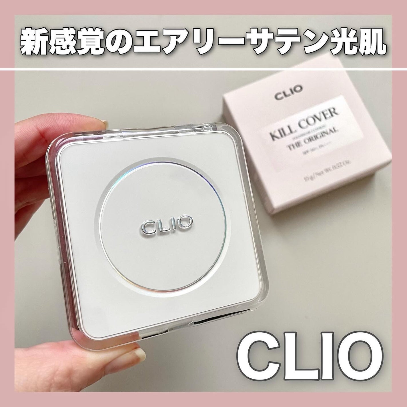 キル カバー ファンウェア クッション ザ オリジナル/CLIO/クッションファンデーションを使ったクチコミ(1枚目)