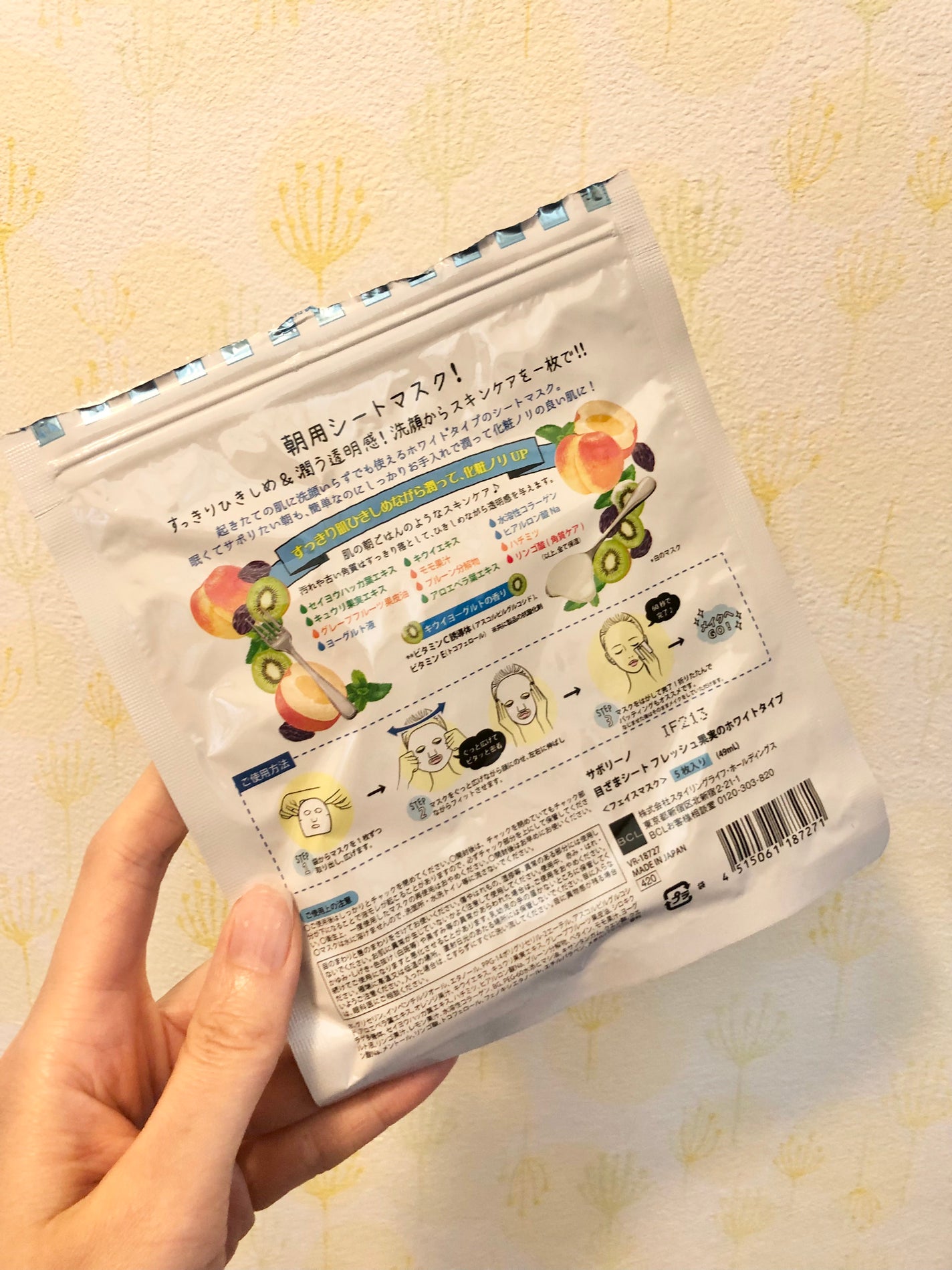 目ざまシート フレッシュ果実のホワイトタイプ/サボリーノ/シートマスク・パックを使ったクチコミ(2枚目)