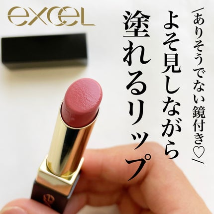 リップステディ/excel/口紅を使ったクチコミ(1枚目)
