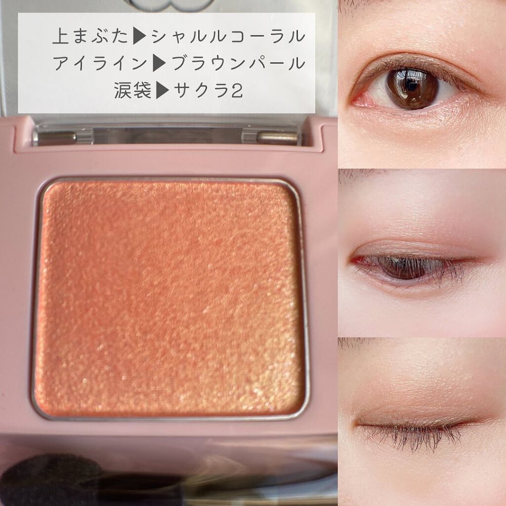 フーミー シングルアイシャドウ シャルルコーラル/WHOMEE/単色アイシャドウを使ったクチコミ（3枚目）
