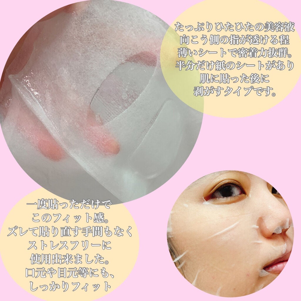 ピンクティーツリーマスクパック/APLIN/シートマスク・パックを使ったクチコミ(2枚目)
