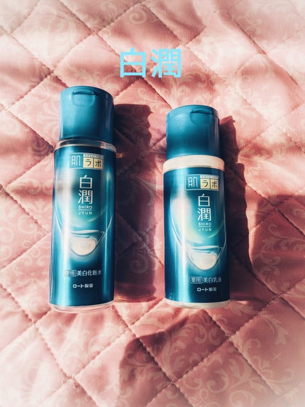 白潤 薬用美白乳液/肌ラボ/乳液を使ったクチコミ(1枚目)